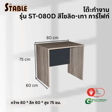 โต๊ะคอมพิวเตอร์ STABLE รุ่น ST-080D 80 ซม. สีโซลิด-เทา การ์ไฟท์_2
